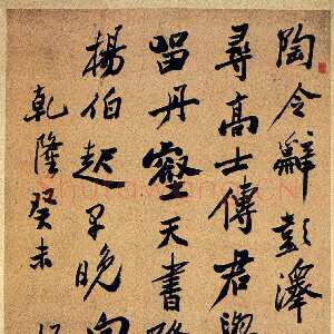 清代郑燮(郑板桥)《行书李白五言诗轴》纸本行书 183.5×94.3cm 1763年 湖南省博物馆藏