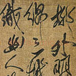 清代傅山《行书柳外诗》轴 绢本 152cm×44.5cm 山西省博物院藏