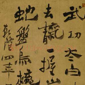 清代郑燮(郑板桥)《行书轴》182.5×74cm