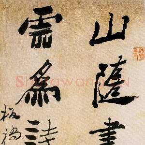清代郑燮(郑板桥)《行书山随雲为四言联》纸本 73×24cm×2 湖北省博物馆藏