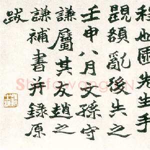 清代赵之谦《篆书了了不了了之室额》纸本篆书 22.5×95cm 1872年 兰千山馆藏