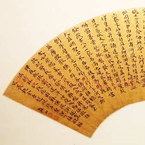 清代傅山《楷书五言诗》扇 纸本 16.8×53cm 广州艺术博物院藏