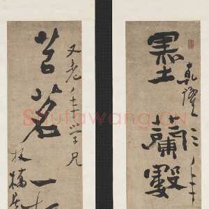 清代郑燮(郑板桥)《行书墨兰苦茗七言联》纸本行书 165×31cm×2 1738年 台北故宫博物院藏