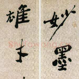 清代郑燮(郑板桥)《行书妙墨雄才五言联》纸本 93×20cm×2 广州美术馆藏