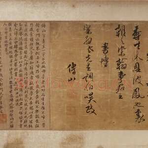 清代傅山《行书杜甫和贾舍人早朝诗、贾舍人早朝大明宫诗》绫本 24×64.7cm 广州艺术博物院藏