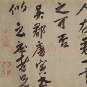 明代唐寅《自书诗卷》纸本