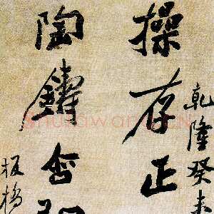 清代郑燮(郑板桥)《行书操存陶铸七言联》纸本行书 115×28.5cm×2 1763年 重庆博物馆藏