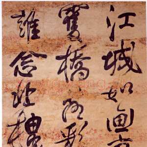 清代傅山《草书李白秋登宣城谢脁北楼诗》轴 绢本 200cm×50cm 山西省博物院藏