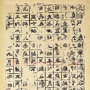 始平公造像记
