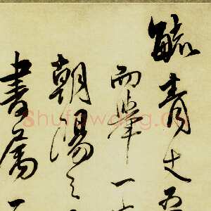 清代傅山《贺毓青丈五十二得子诗》卷 绢本 25.4×336.8cm 康熙六年(1667丁未)嘉德2010春拍
