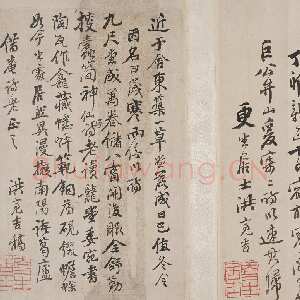 清代洪亮吉《行书宿松寥阁有怀诗横幅》南通博物苑藏