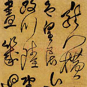 清代傅山《草书龙门横野断五言诗》轴 绫本 171×48.5cm 来自中贸圣佳国际拍卖有限公司
