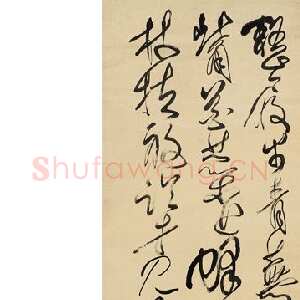 清代傅山《草书杜甫五律一首》立轴 205×51cm 北京匡时 2009春季拍卖会