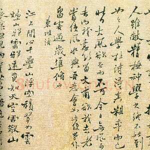 清代郑燮(郑板桥)《东坡烟江叠嶂诗卷》纸本 23.5×82cm 常州博物馆藏