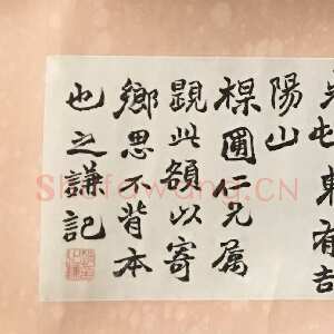 清代赵之谦《篆书吉阳山馆匾额》纸本篆书 100.1×17.3cm 浙江省博物馆藏