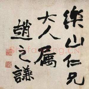 清代赵之谦《隶书留馀书屋横幅》纸本隶书 31×129.5cm 西泠印社藏