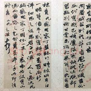 清代赵之谦《行书致蔚青手札散册》纸本行书 各25.6×13.6cm 浙江省博物馆藏