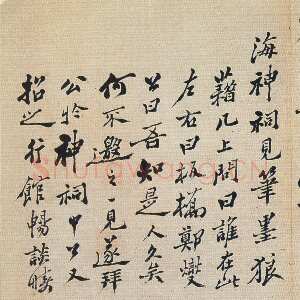 清代郑燮(郑板桥)《行书书札》纸本行书 各47.2×29cm 辽宁省博物馆藏