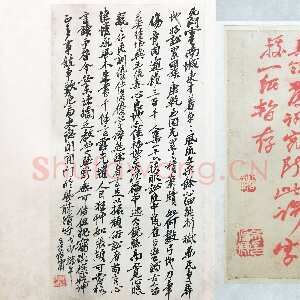 清代赵之谦《硃笔堂判文书横幅》纸本行书 27.4×227cm 浙江省博物馆藏