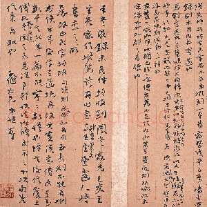 清代赵之谦《赵之谦书札数通》选页 张铁林私人藏