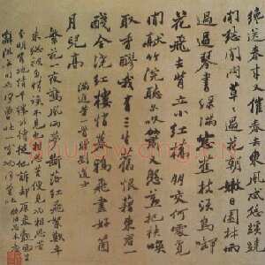 清代郑燮(郑板桥)行书斗方