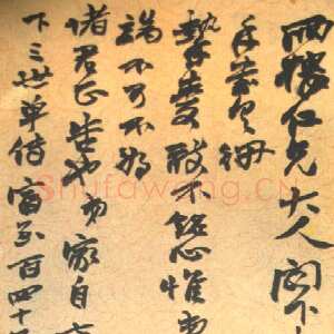 清代赵之谦手札
