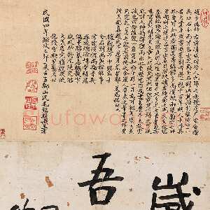清代赵之谦《节临瘗鹤铭》洒金笺 立轴 72.5×41cm 1862年 西泠印社2015春拍