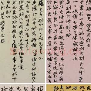 清代赵之谦《致王侣樵札》印花笺 行书 22.5×12cm×4 1864年 上海敬华2018年秋拍