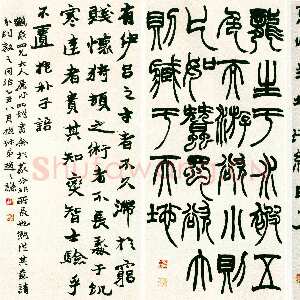 清代赵之谦《四体书法四屏》纸本 93×43cm×4 1865年 中贸圣佳2003秋拍