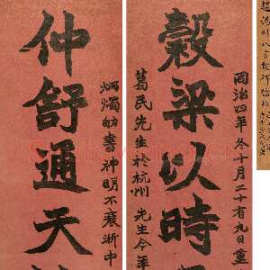清代赵之谦《楷书谷梁仲舒八言联》洒金笺楷书 163×40cm×2 1865年 中国嘉德2018春拍