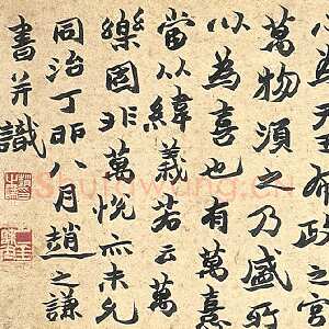 清代赵之谦《篆书有万憙镜片》纸本 28.5×127cm 1867年 西泠拍卖2009秋拍