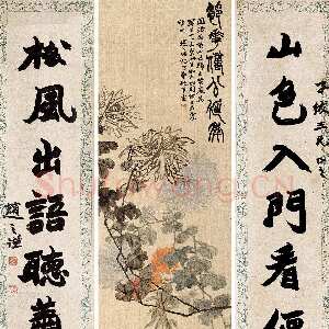 清代赵之谦《节花延年 行书七言联一堂》镜框 立轴 1866年 上海明轩2015年春拍