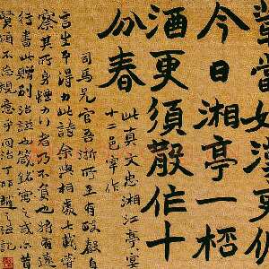 清代赵之谦《楷书真德秀诗一首镜心》纸本楷书 130×60cm 1867年 天津西洋美术馆2004秋拍