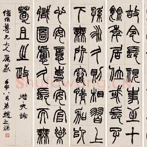 清代赵之谦《篆书节录潜夫论八条屏》水墨纸本 169×39cm×8 1872年 北京保利2022秋拍