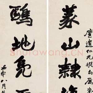 清代赵之谦《行书篆山鸥地七言联》立轴 纸本 124×30cm×2 1872年 中国嘉德2015春拍