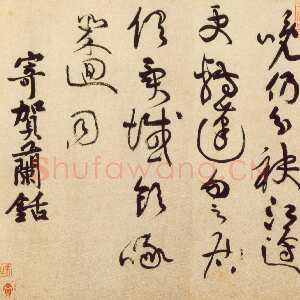 宋代黄庭坚《书杜甫寄贺兰铦诗》纸本草书 34.7×69.6cm 北京故宫藏故宫博物院藏