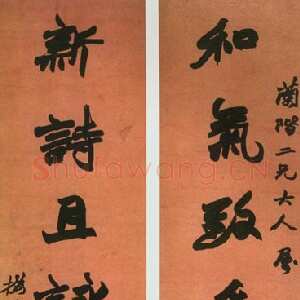 清代赵之谦《楷书和气新诗七言联》纸本 立轴 128×30cm 中贸圣佳2003秋季拍卖会