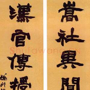 清代赵之谦《隶书嵩社汉官七言联》纸本 170.5×44cm×2 　中贸圣佳2004春拍