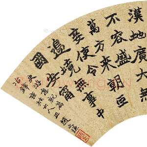 清代赵之谦《篆书楷书二体书临碑 扇面》18.5×52.5cm 中国嘉德2015春拍