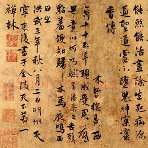 明代释来復《奠茶汤传事法语》资料不详