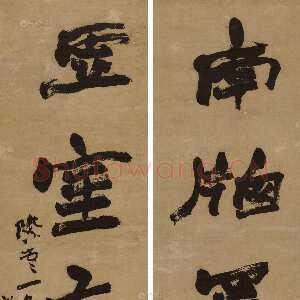 清代赵之谦《行书南窗虚室五言联》水墨纸本 68.9×17.6cm×2 中国嘉德2013秋拍