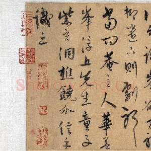 元代饶介《书中峰幻住像偈册》纸本行书 26.3×109.1cm 台北故宫博物院藏