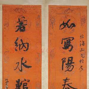 清代何绍基《行书“如写若纳”八言联》纸本蜡笺行书 165.2×34.7cm×2 湖南省博物馆藏
