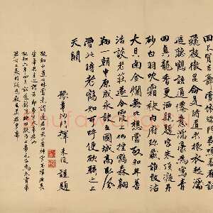 明代释来復《跋赵佶瑞鹤图》辽宁省博物馆藏