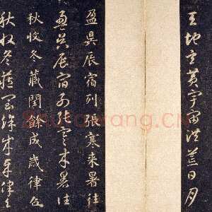 唐代智永《真草千字文》关中本 宋拓 每页23.8×11.5cm 27开 北京故宫博物院藏