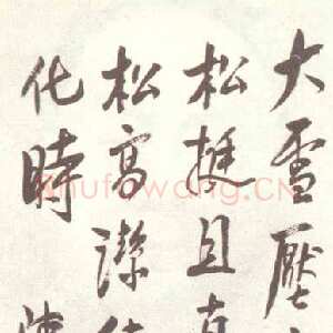 近现代 陈毅 行书《行书立轴自作诗青松、陈毅先生给王力先生的信》