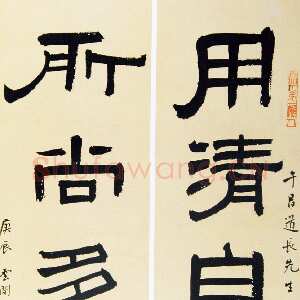 近现代白蕉《隶书用清所尚五言联》庚辰(1940年)