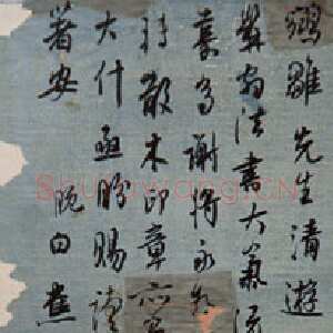 近现代白蕉《致姚鹓雏先生札》1947年