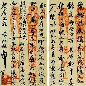 清代吴大澂《行书致徐熙二十六札》之十五