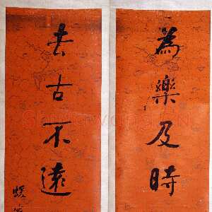 清代何绍基《楷书“为乐去古”八言联》